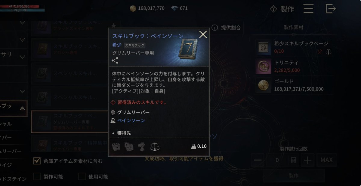 AIRINgunsou's tweet photo. 作ったけど、イマイチ強いか実感ない(*´Д｀*) https://t.co/CXzz3QFpMD