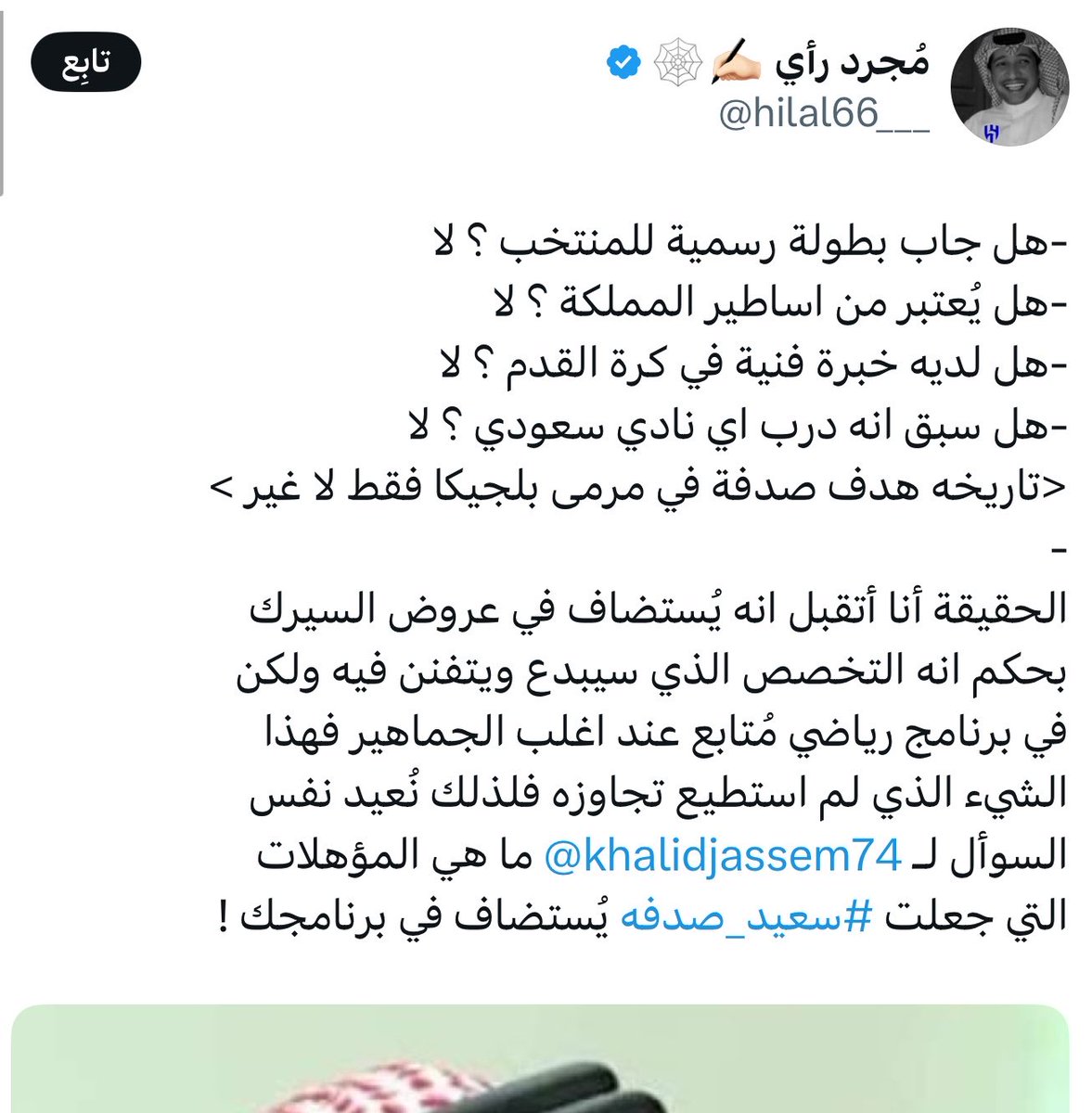 aorns55's tweet photo. @saeed_alowiran عندك لهذولا لا اوصيك https://t.co/4PB8Svx3Xb