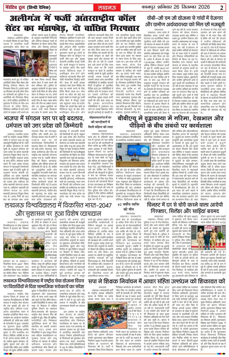 narrativtool24's tweet photo. Today News Paper 
#narrativetool https://t.co/2hICwGIiFl