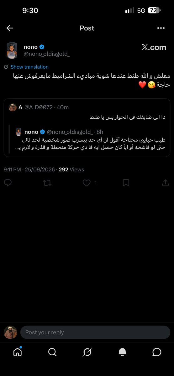 A_D0072's tweet photo. هو كله بقى حساس كدا ليه ويجرى يعمل بلوك 

بس حضرتك الالفاظ دى مينفعش تطلع من طنط كبيره ف السن كدا زى حضرتك  وتربيتى لا تسمح رد الاساءه لكبار السن ايضا 

بس على العموم العيال دى زباله ولا ليهم مبادئ وحاجات كتير اوى اقلها موضوع الصور حضرتك https://t.co/GXGxP4V3ob