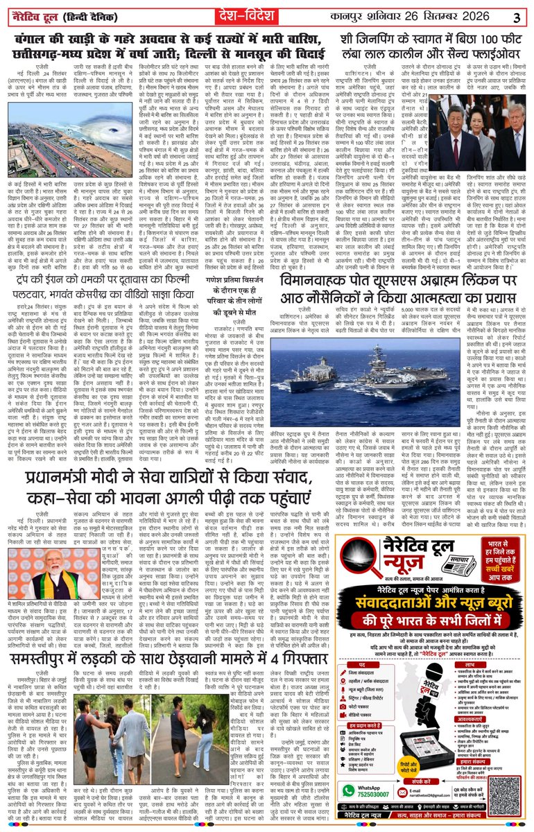 narrativtool24's tweet photo. Today News Paper 
#narrativetool https://t.co/2hICwGIiFl