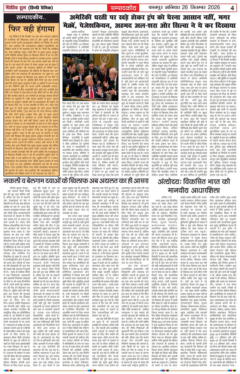 narrativtool24's tweet photo. Today News Paper 
#narrativetool https://t.co/2hICwGIiFl