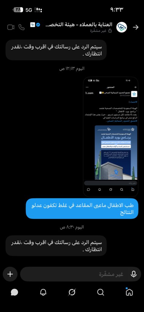 abdujd455's tweet photo. @SchsCare  ردو ع الخاص https://t.co/GFM5gpwwuU