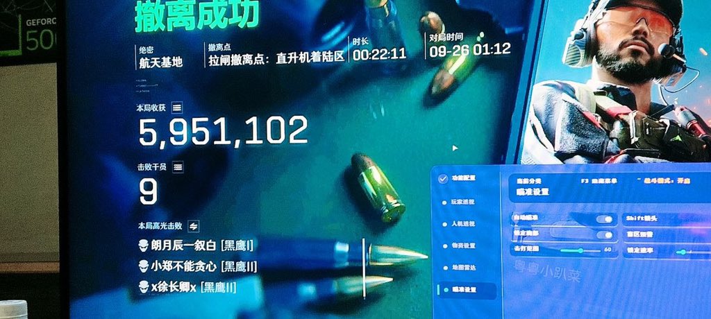 Devparihar890's tweet photo. 天神下凡 最新反馈
#三角洲行动 
#科技辅助外挂 https://t.co/E5SjTWWNWo