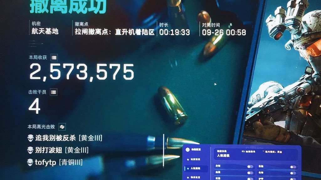 Devparihar890's tweet photo. 天神下凡 最新反馈
#三角洲行动 
#科技辅助外挂 https://t.co/E5SjTWWNWo