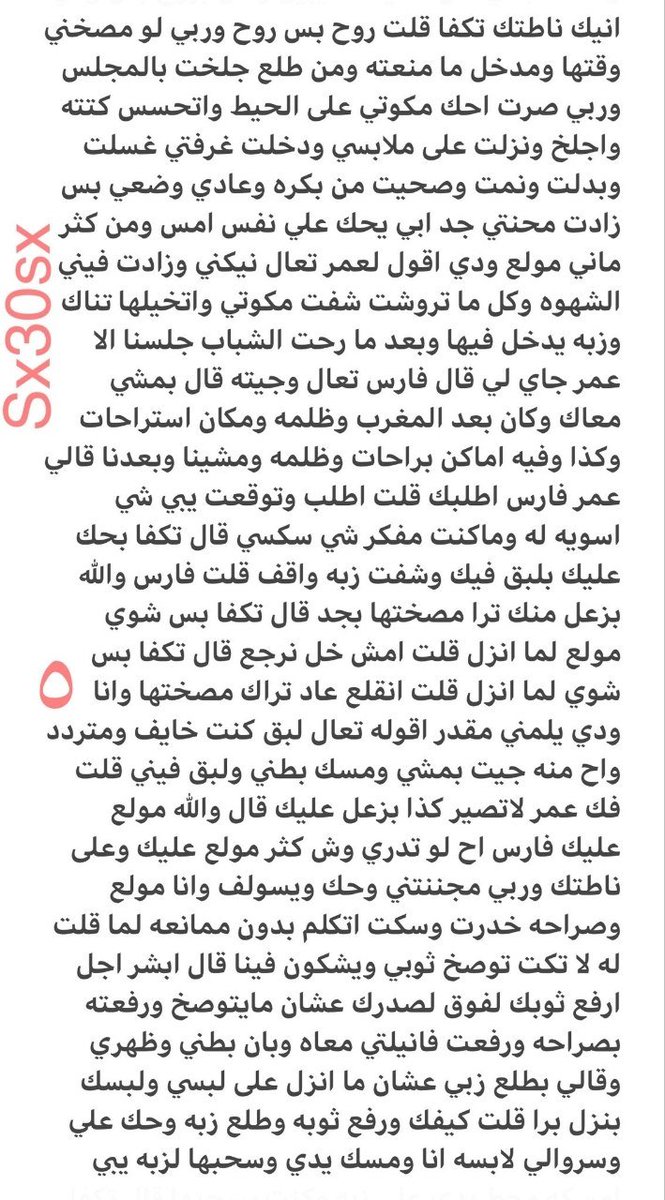 Rowan_08U's tweet photo. قصه محارم فارس واخته وصاحبه 🔞ريتويت💝 لايك
 الجزء الثاني
واللي يسألني: من وين أجيب القصص؟ 
حطيت لكم الرابط في المنشور المثبت 📌

#قصص https://t.co/nUrSndsu1P