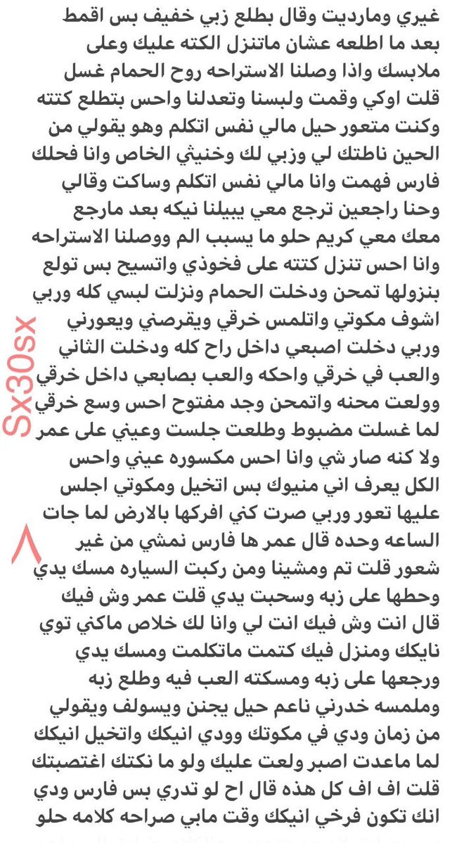 Rowan_08U's tweet photo. قصه محارم فارس واخته وصاحبه 🔞ريتويت💝 لايك
 الجزء الثاني
واللي يسألني: من وين أجيب القصص؟ 
حطيت لكم الرابط في المنشور المثبت 📌

#قصص https://t.co/nUrSndsu1P