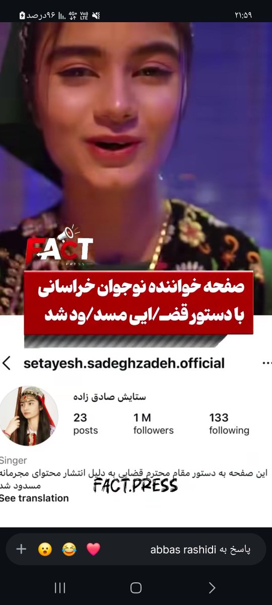 ultra_ehsan's tweet photo. از این مسدود سازی ها و صدور احکام قضایی به خاطر خوانندگی زنان زیاد داریم .. نکته من اینه چطور میشه به خاطر مظاهر ساده تخلف در جمهوری اسلامی، این مسدود سازی ها به فوریت انجام میشه، ولی اقدامات ضد امنیتی و ضد ملی و ضد ایرانی چند پانترک و عناصر و بازوهای رسانه ای آنها کاملا نادیده گرفته میشه ... 

چطور میشه اقدامات سازمان یافته و پروژه های کاملا مشخص ضد ایرانی پانترکها بدون کوچکترین نگرانی ادامه یافته و خوانندگان زن پانترک با تقلید صدای گرگ در فضای مجازی جولان میدهند، اما گروهک های مثلا پان کرد و پان بلوچ و پان عرب سریعا خنثی سازی شده و حتی در خاک کشورهای دیگه با موشک و پهپاد از آنها پذیرایی میشه.. ولی در مورد پان‌ترک ها سکوت مطلق و انفعال خائنانه وجود دارد.

روزی چوب این خیانت و انفعال را خواهیم خورد و هزینه سنگینی پرداخت خواهیم کرد. به خصوص که آنها آموزش و پرورش، زبان فارسی و عرصه ورزش و فرهنگ و هنر را برای شستشوی مغزی نسل جوان هدف قرار داده اند.