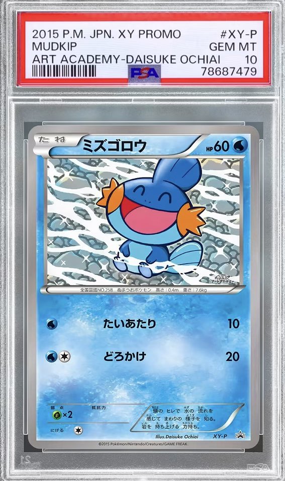 missnatoshi's tweet photo. This art academy Mudkip just sold for $3,720,000 by @Collect 

One was previously purchased for $42,000 in 2024. 

88X https://t.co/GU9ryDw5kt