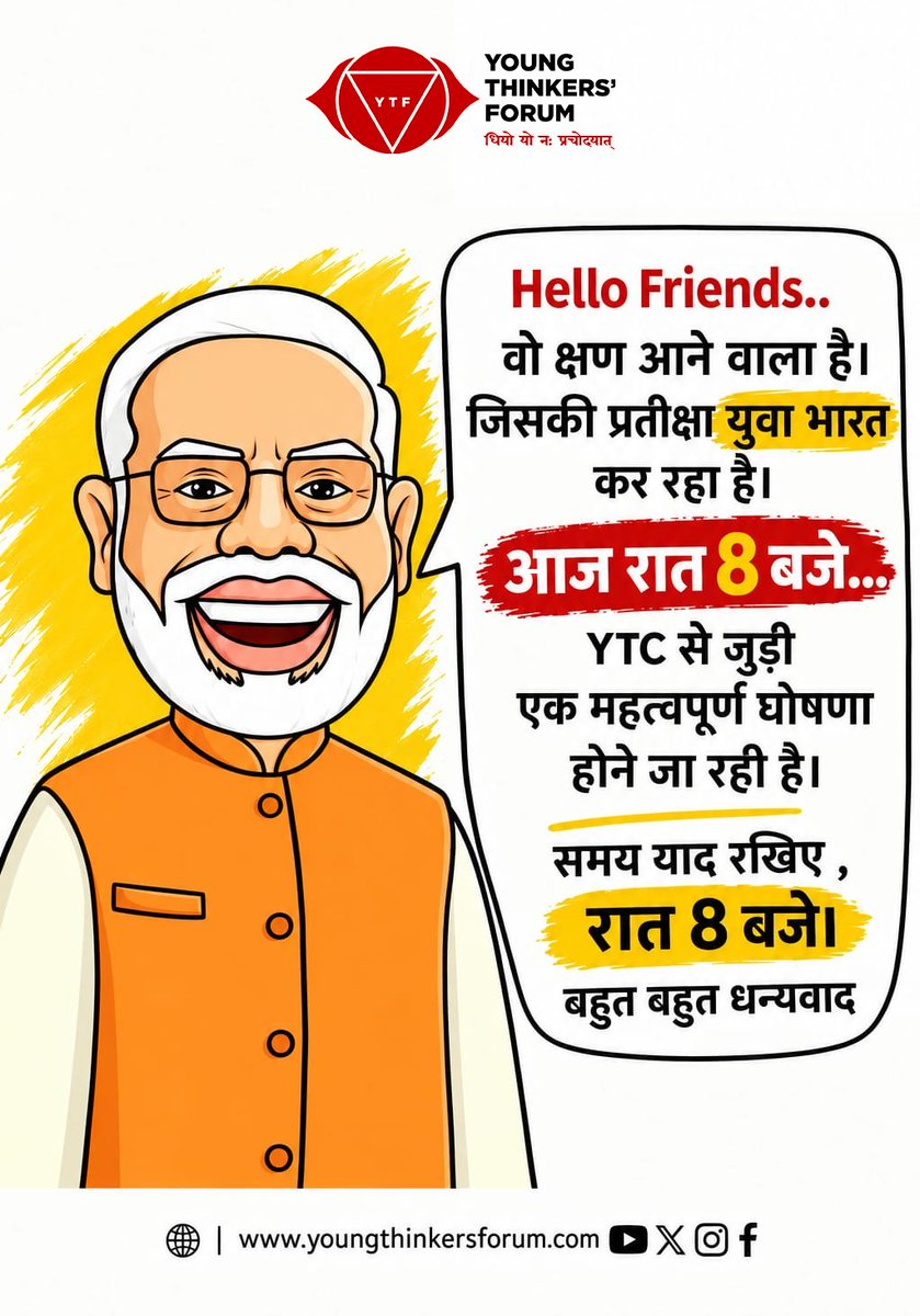 YTFbhopal's tweet photo. महत्वपूर्ण सूचना!! 📢
#YTC26 #YoungThinkersConfluence #YoungThinkersForum #YTC2026 #8thEdition https://t.co/swWbIuaVI4