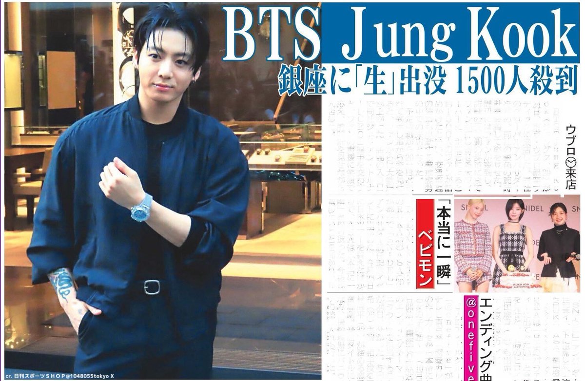 jmjklab's tweet photo. 📍| Jungkook foi destaque na imprensa japonesa após sua aparição no evento exclusivo da Hublot no Ginza Sony Park, em Tóquio (24/09). Jornais renomados como Nikkan Sports, Daily Sports e Sanspo lançaram capas e matérias especiais sobre o astro.

— Para os fãs no Japão, as edições físicas já podem ser encontradas nas bancas de estações de trem e lojas de conveniência pelo país! 

#JUNGKOOKxHUBLOT