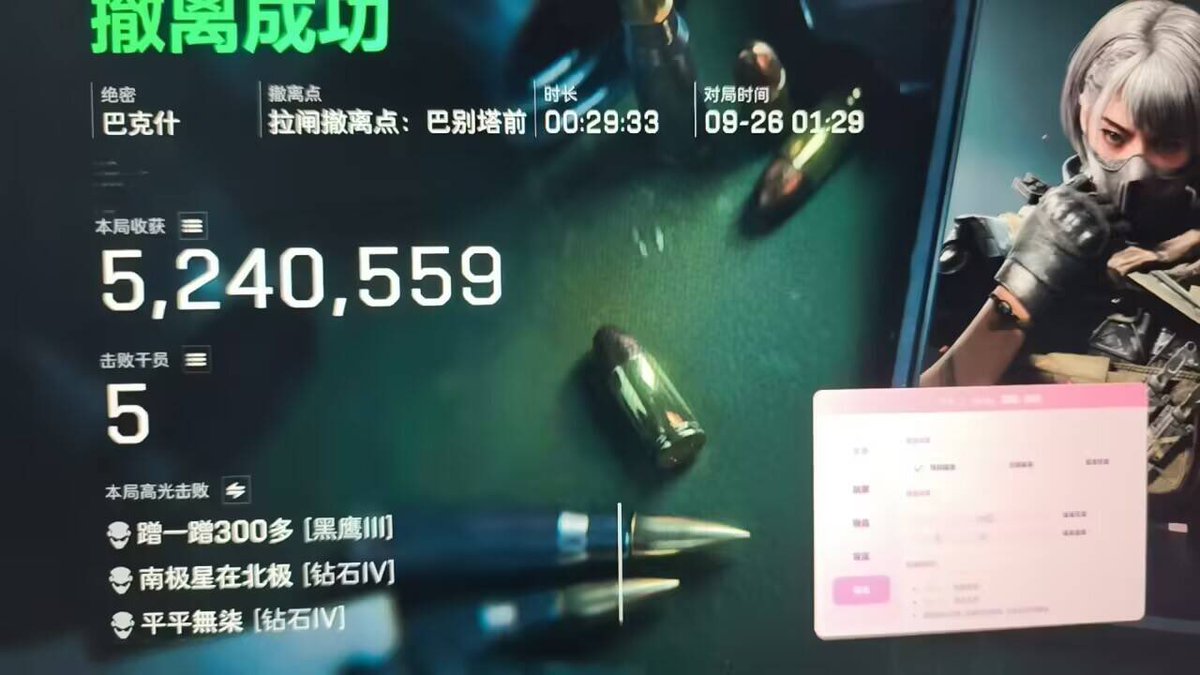 FrequantAccent's tweet photo. 樱花 八月十五看樱花 上线稳到现在 
#三角洲行动 
#科技辅助外挂 https://t.co/nmEg98JRqa