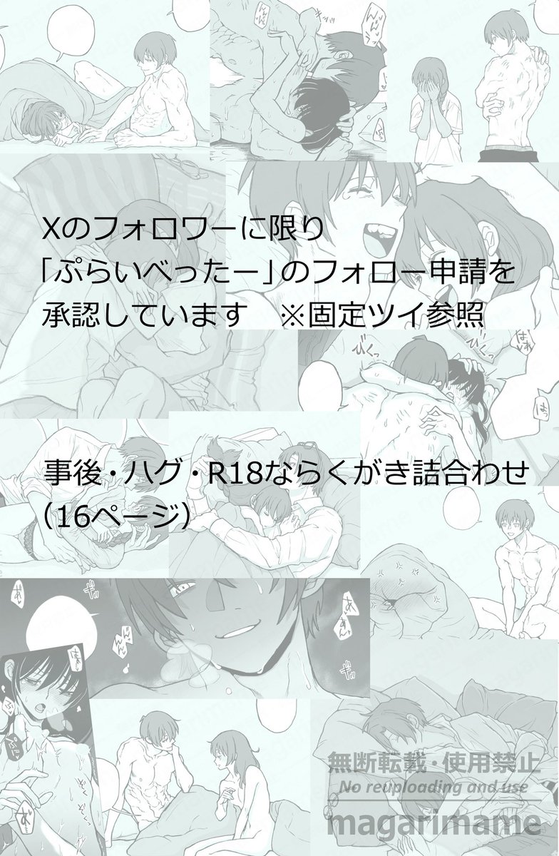 _magarimame's tweet photo. 【🔞カル愛】事後・ハグ・R18ならくがき詰合せ 
※ぷらいべったーのフォロワー限定

https://t.co/2MFzdodlci https://t.co/leVfNkK9zG