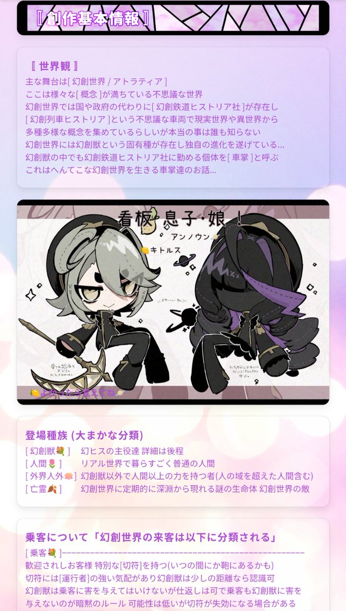 Czar_of_Czar's tweet photo. だいぶサボり散らかしてたせいで古い情報と絵だったり抜けとか変更点とか沢山あるんですが私の自創作はﾘﾄﾘﾝにガチガチに記載されてます！
ほぼ全キャラの情報があります https://t.co/uiSjosxo30