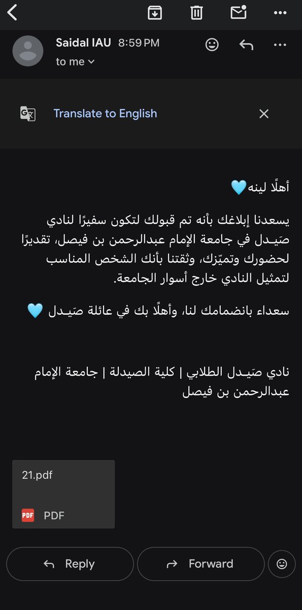 linamubarak1200's tweet photo. سعيدة جدًا بانضمامي معكم في برنامج سفراء صيدل، ومتحمسة جدًا للتجربة وبإذن الله تكون تجربة جميلة❤️

@Saidal_iau https://t.co/xFMxNrchyJ