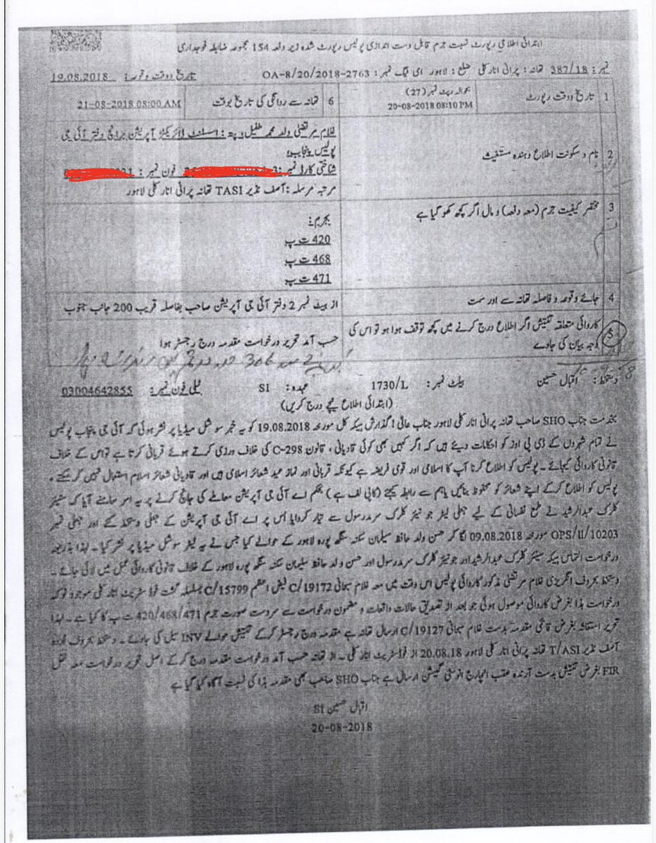 TahirImran's tweet photo. شرابی ملا کے بھائی حسن معاویہ جو اس کے ساتھ مل کر توہین مذہب کا دھندہ چلاتا ہے پر ایف آر درج ہوئی۔ 
یہ جھوٹے ہیں جھوٹے الزام لگاتے ہیں پولیس ان سے ڈرتی ہے ایف آئی اے ان کے ساتھ ملی ہوئی ہے۔
ان کی دیدہ دلیری اس خبر سے چیک کریں۔
یہ آج تک گرفتار نہیں ہوا نہ کیس چلا۔ https://t.co/u9PMjFLuPW