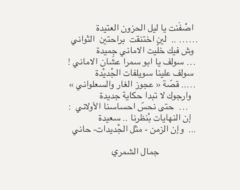 aljamal__'s tweet photo. احساسنا الاولاني.. https://t.co/hg33PTAuMt