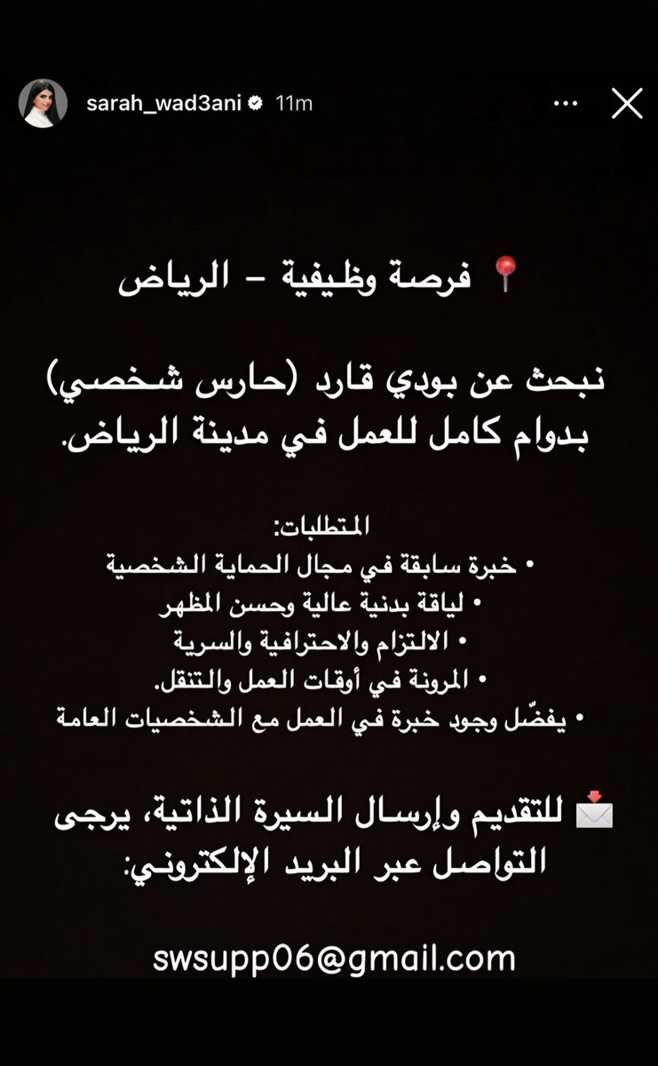 Al_Uqby's tweet photo. الدكتورة سارة الودعاني❤️

تعلن عن توفر وظيفة مجزية لمن تتوافق لديه الشروط المطلوبة فالكم التوفيق جميعاً! 👏 https://t.co/o9d5z63gp5