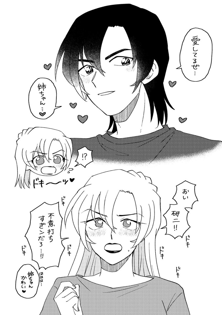 gbk_kc's tweet photo. 研千
愛してるぜ…♡ https://t.co/Lv0OA0EV5n
