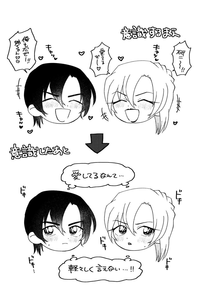 gbk_kc's tweet photo. 研千
愛してるぜ…♡ https://t.co/Lv0OA0EV5n
