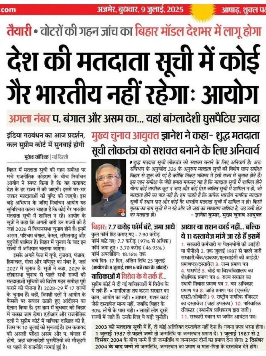 capt_mishra's tweet photo. जो हो रहा है वो सब पहले से प्रायोजित था और कारण यह है 🙄😐😑👇 https://t.co/yFhHLMvFIc