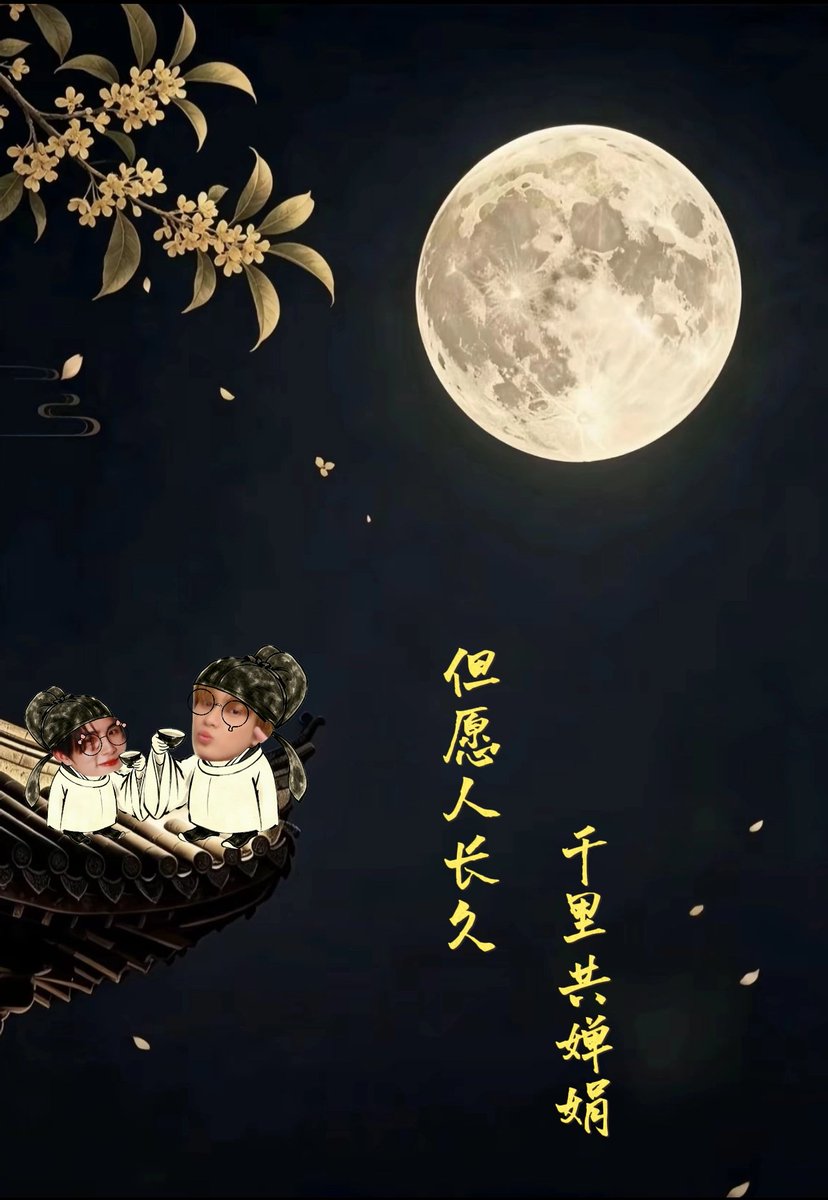 YILAO_CSNPRVW's tweet photo. 中秋节快乐呐🥮🥮🥮🥮🥮🥮🥮🥮🥮🥮🥮

@bxxm_rvw @smart_csnp 

#Auralis
#SmartBoom https://t.co/kDmUnWHjie