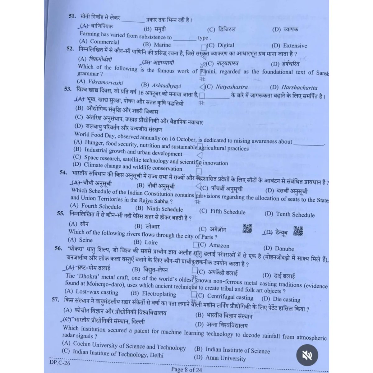 peetokob's tweet photo. UPP Police Paper, 1st Shift | 08/06/2026 https://t.co/LeVzM5jlsN