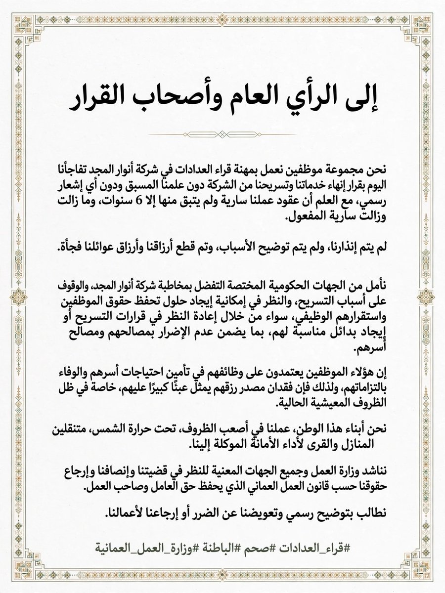 atari99hhh's tweet photo. ارجو التدخل بشكل عاجل من الجهات المختصه 🙏🏻 https://t.co/fmpPe7ZSEz