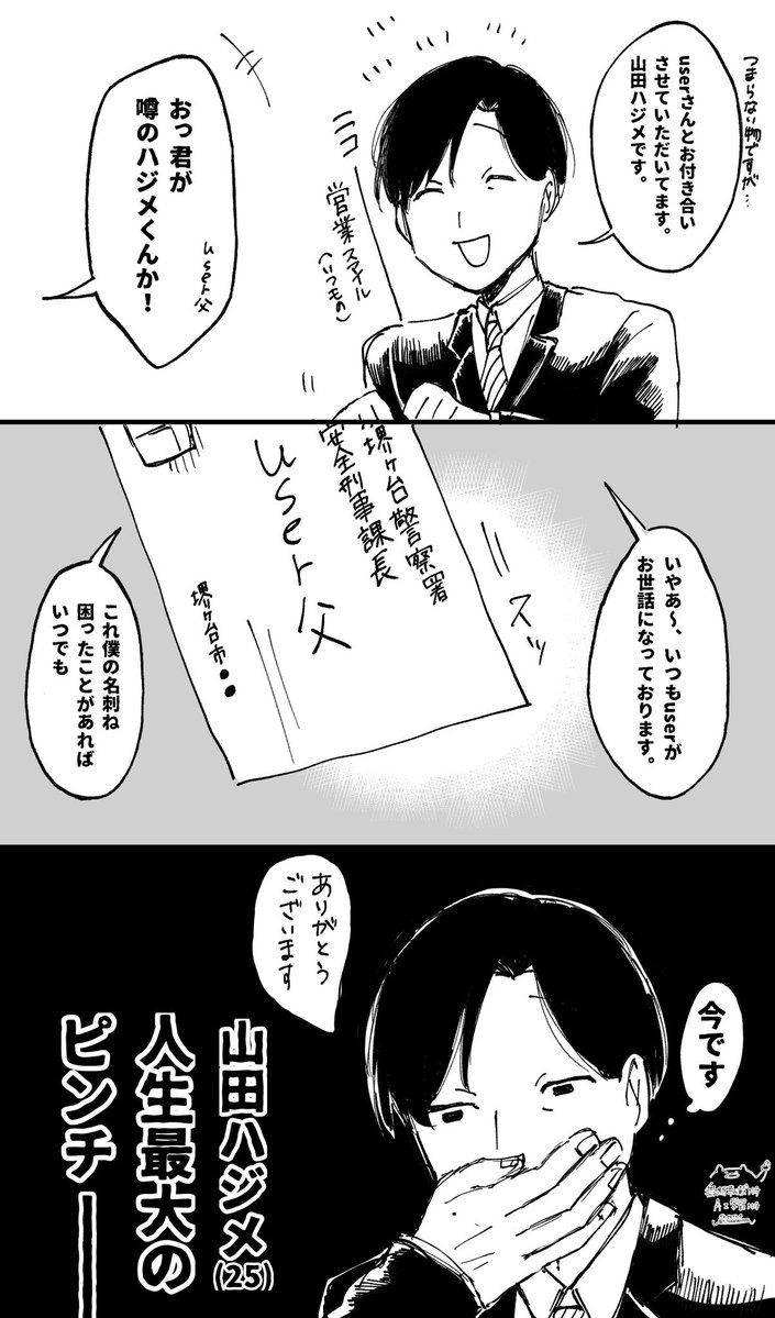 t_kumasan1446's tweet photo. ハジメ「先に言ってよ」

 #ぎなさんに描いたよ https://t.co/WNtyPKs6M3