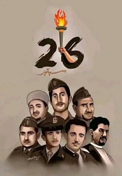 a_n_alawlaqi's tweet photo. نهنئ اشقائنا أبناء شمال #اليمن الاحرار بالذكرى الـ 64 لثورة 26 سبتمبر الخالدة، التي أشرق بها فجر الحرية وأطاحت بعقود من ظلام الإمامة، وفي هذه المناسبة، ندعو كافة أحرار الشمال إلى رص الصفوف لاستعادة عاصمتهم #صنعاء وتحرير كامل أراضيهم من قبضة المليشيات الحوثية.
#سبتمبر_ثورة_شعب_وميلاد_وطن
#سبتمبر_مجيد #سبتمبر26_يوحدنا