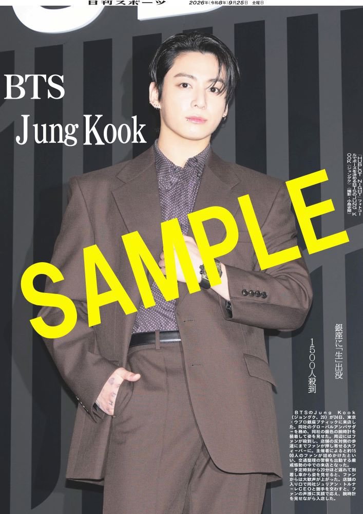 jmjklab's tweet photo. 📍| Jungkook foi destaque na imprensa japonesa após sua aparição no evento exclusivo da Hublot no Ginza Sony Park, em Tóquio (24/09). Jornais renomados como Nikkan Sports, Daily Sports e Sanspo lançaram capas e matérias especiais sobre o astro.

— Para os fãs no Japão, as edições físicas já podem ser encontradas nas bancas de estações de trem e lojas de conveniência pelo país! 

#JUNGKOOKxHUBLOT