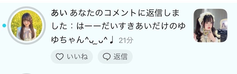 ajax_nya's tweet photo. お気に入りのコメ返を掘り出してしまい号泣 https://t.co/MiWW6spDHH