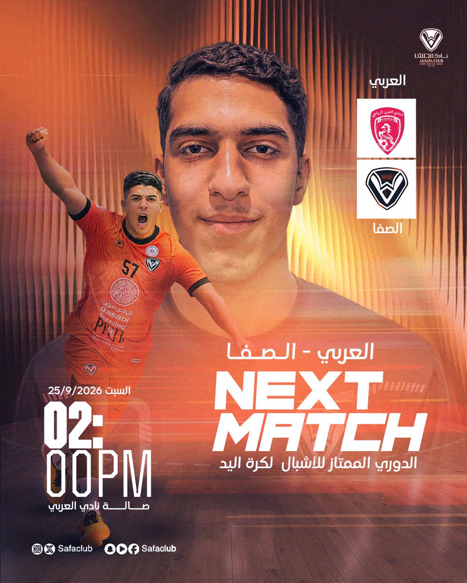 alsafaclub's tweet photo. الصفا أمام العربي في مواجهة جديدة بالدوري الممتاز للأشبال🤾‍♂️

🗓 السبت 25/9
🕑 2:00 PM
📍 صالة نادي العربي https://t.co/Ju1Jknu16o