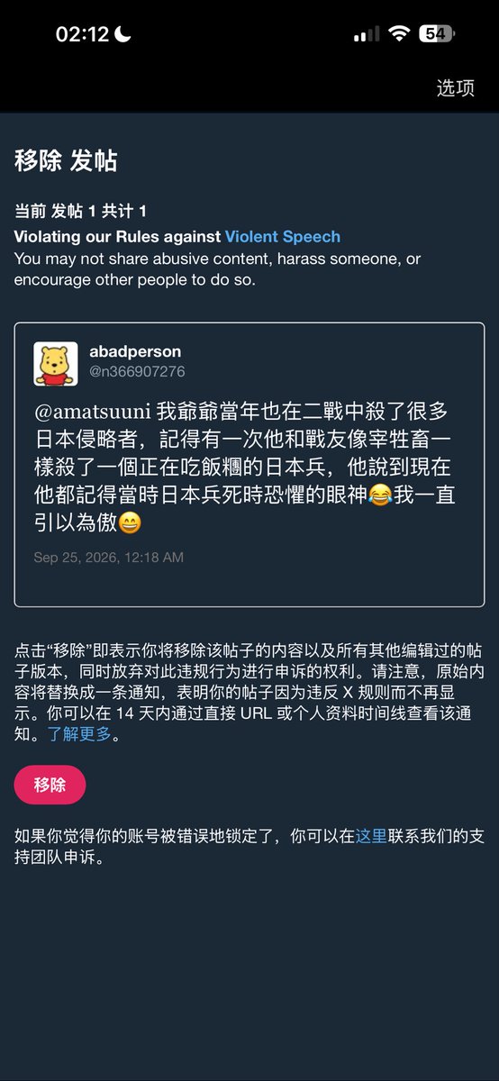 n366907276's tweet photo. 真是諷刺至極😂這個法西斯的後代能發以惡魔引以為傲，我發反法西斯鬥士卻被封鎖 https://t.co/AGedcZIHJd