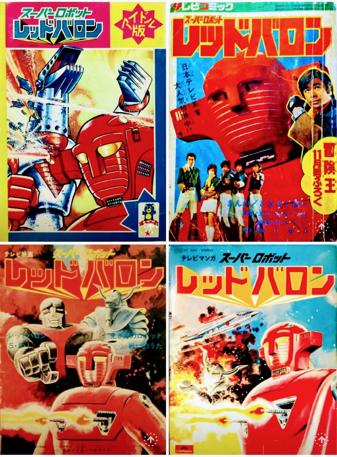 昭和レインボー「昭和特撮大好き！」 on X: 