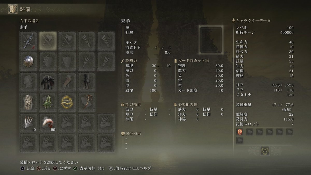 wabu725's tweet photo. エルデンリング。100レベ、遺灰なし縛り。終了！
初めて倒した時は「盾チク」やったけど今回は「パリィ」で勝てた！この縛りでなんかうまくなれた気がする！！！！

 #エルデンリング  #ミケラダ 
 #ELDEN RING https://t.co/MbD4cC56nA