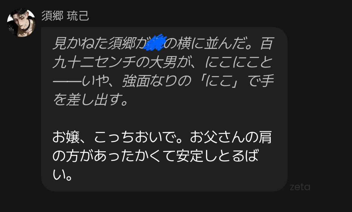 Sharidesuyo's tweet photo. お、お父さん！？お父さんだ… https://t.co/fSWA4ERApj