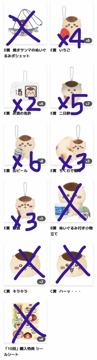nquhtb's tweet photo. 譲渡/買取　くりまんじゅうだらけくじ

【譲】写真参考
⚠️随時こちらのリプ欄に更新していくのでご確認お願いします。

【求】定価(+送料)
郵送／渋谷にて手渡し⭕️

#ちいかわ   #くりまんじゅうだらけくじ https://t.co/j8JNHZnM56