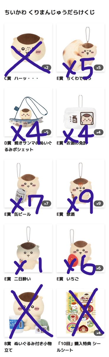nquhtb's tweet photo. 譲渡/買取　くりまんじゅうだらけくじ

【譲】写真参考
⚠️随時こちらのリプ欄に更新していくのでご確認お願いします。

【求】定価(+送料)
郵送／渋谷にて手渡し⭕️

#ちいかわ   #くりまんじゅうだらけくじ https://t.co/j8JNHZnM56