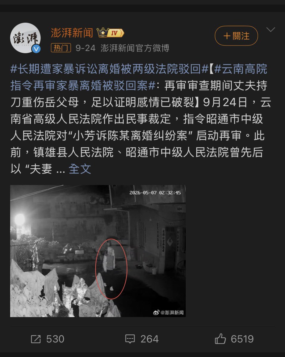 manyubukun's tweet photo. @whyyoutouzhele 墙国日常操作罢了，家暴像喝水一样简单 https://t.co/n6C4rE3xHq