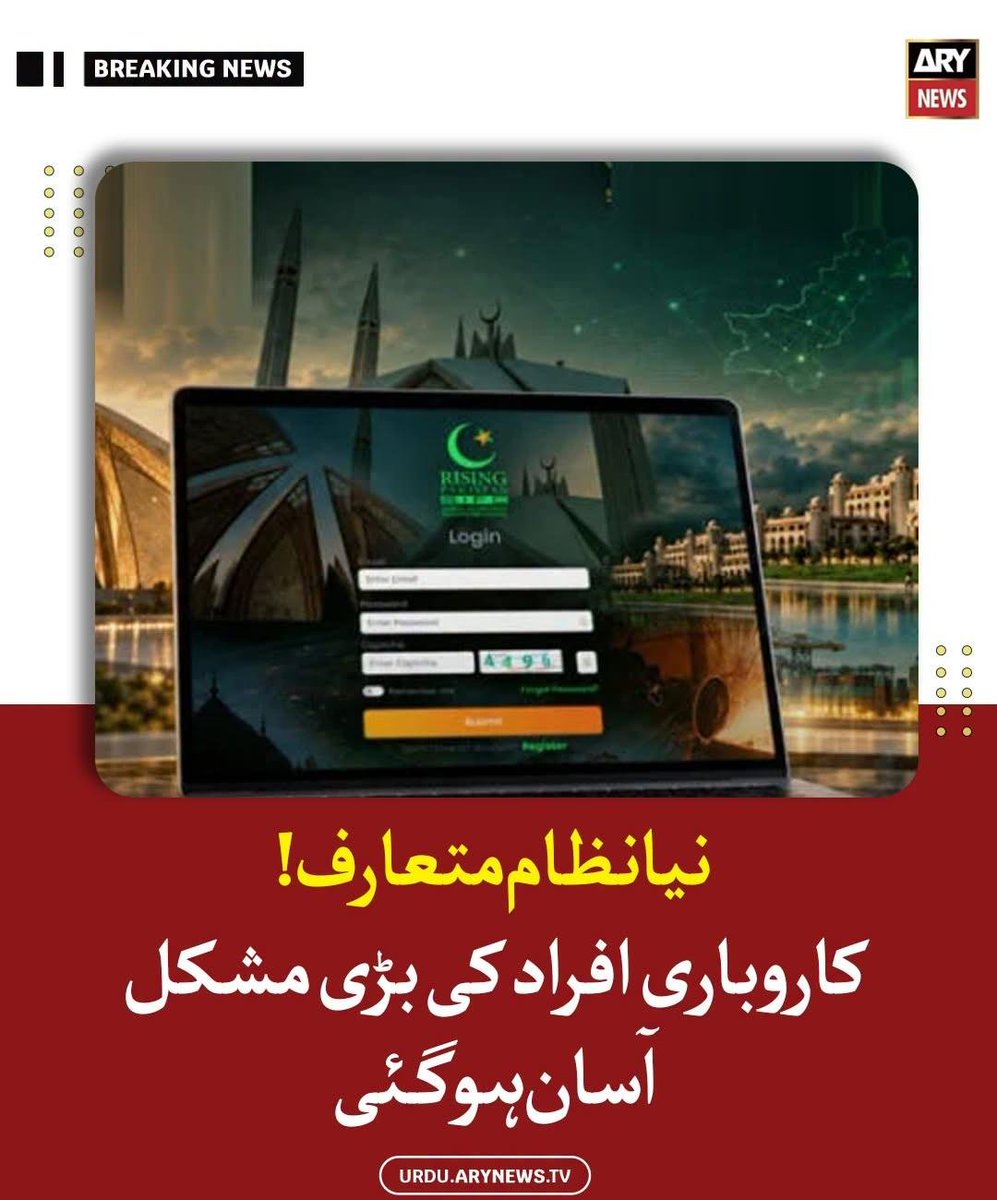 SahilTaimo's tweet photo. کاروباری افراد کے لیے نیا ڈیجیٹل سسٹم متعارف، 48 گھنٹوں میں این او سی اور شکایات کا حل لازمی | SIFC Launches Digital Ticketing Hub Portal for Investor Support (Urdu &amp; English)
خبر کی تفصیل اور  کمپلینٹ پورٹل لنک 👇
https://t.co/YgtcDH575G https://t.co/bZP7X9kl7k