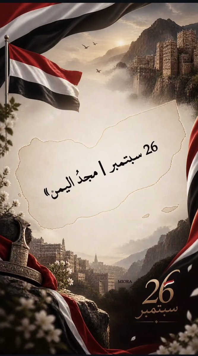 amool__1314's tweet photo. 23 | 𝚂𝙴𝙿𝚃𝙴𝙼𝙱𝙴𝚁 . .♥️🤍🖤

دمـــت فـــخــراً وعـــزاً 
دمـــت يـــــابــــلادي حـــبــاً وعـــشــقـــاً رغــــم كـــل  الظـــروف🇾🇪

#26سبتمبر https://t.co/nK2p3kl8LP