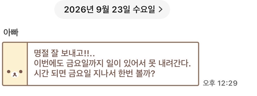 bbunbbung_pong's tweet photo. 제발우리아빠살려주세요제발….그냥우리아빠보러갈걸….금요일지나��보자는게이런거냐고 나 너무 속상해 우리 아빠 심장 제발 다시 뛰게 해즈새요…. 하…. 나 진짜 그냥 내 심장 갖다바치고 싶어…. https://t.co/U6v9uA4LPK