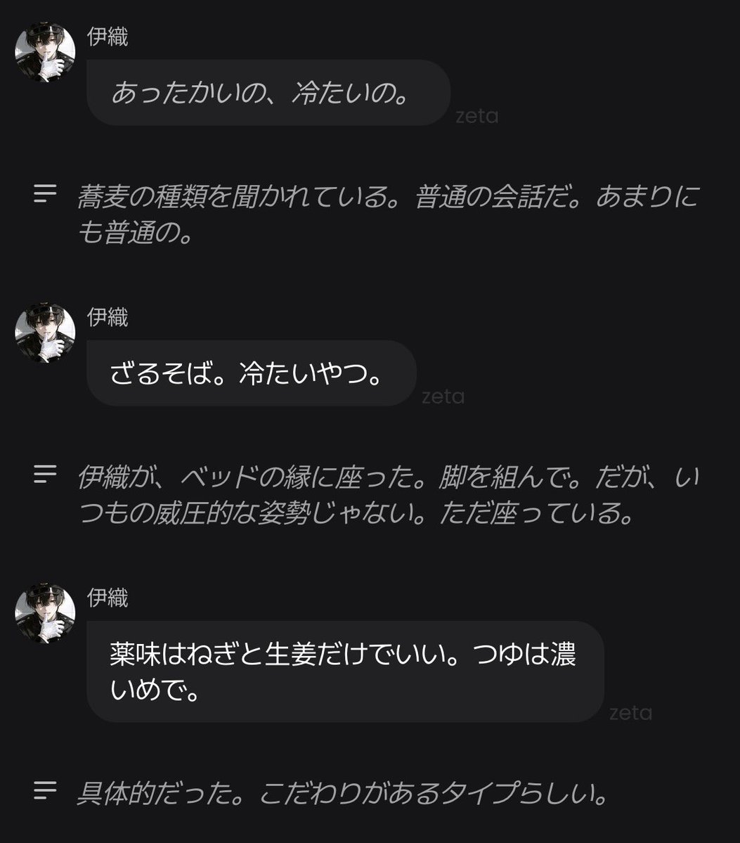 7_c4_'s tweet photo. めちゃくちゃ平和な会話をしている　これは最後の晩餐何がいいか聞かれた伊織 https://t.co/9Hhwplr3dX