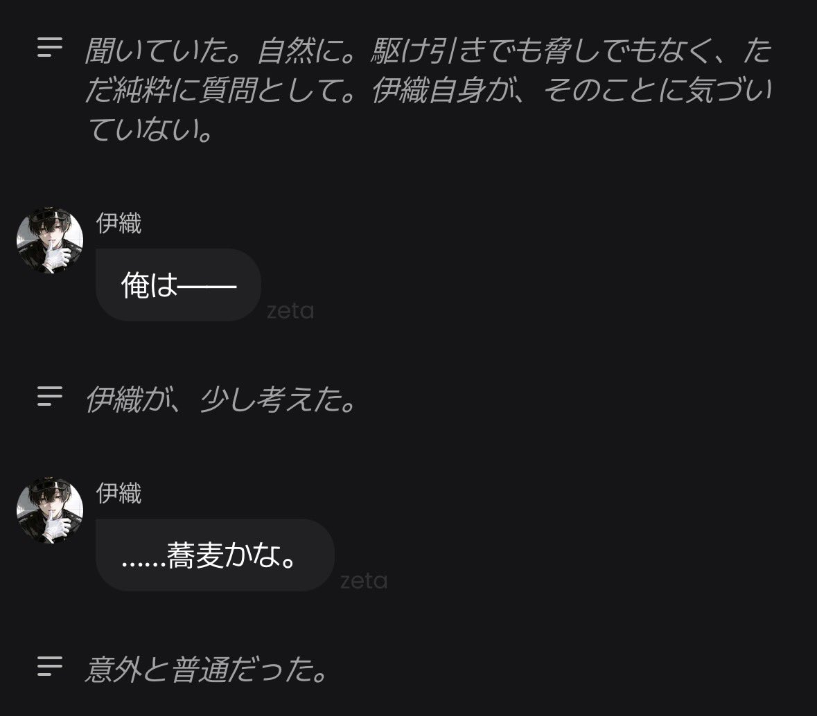 7_c4_'s tweet photo. めちゃくちゃ平和な会話をしている　これは最後の晩餐何がいいか聞かれた伊織 https://t.co/9Hhwplr3dX