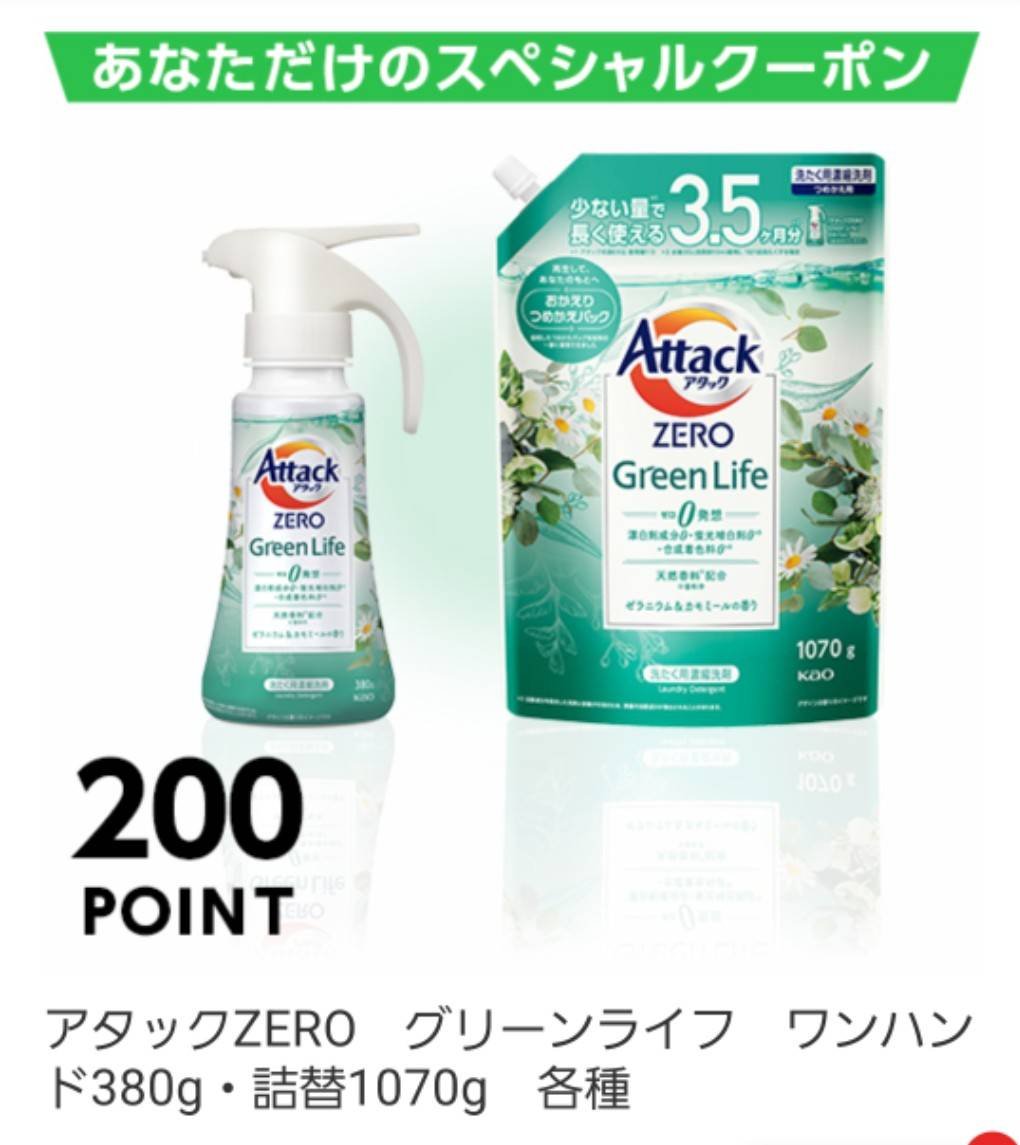 raku200912's tweet photo. アリエールも良かったけど
もしかしてアタックもいいかも？？

店頭いくらか確認してみよ‥ https://t.co/ebWZCMF8uF