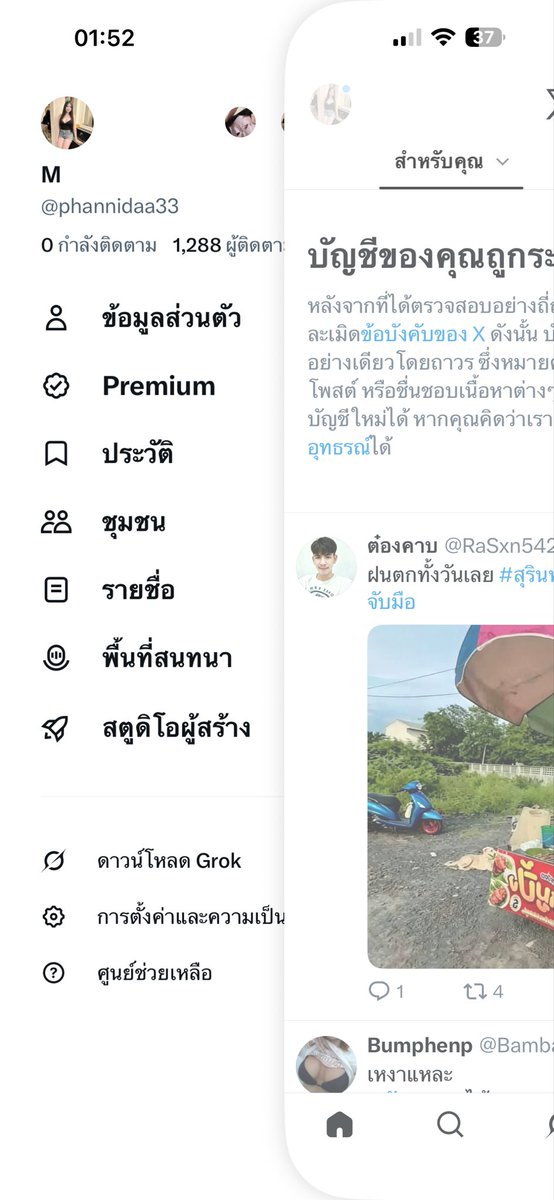 ppppppp_34's tweet photo. เเอ็คที่3 😭 https://t.co/1EBMHTbmeQ