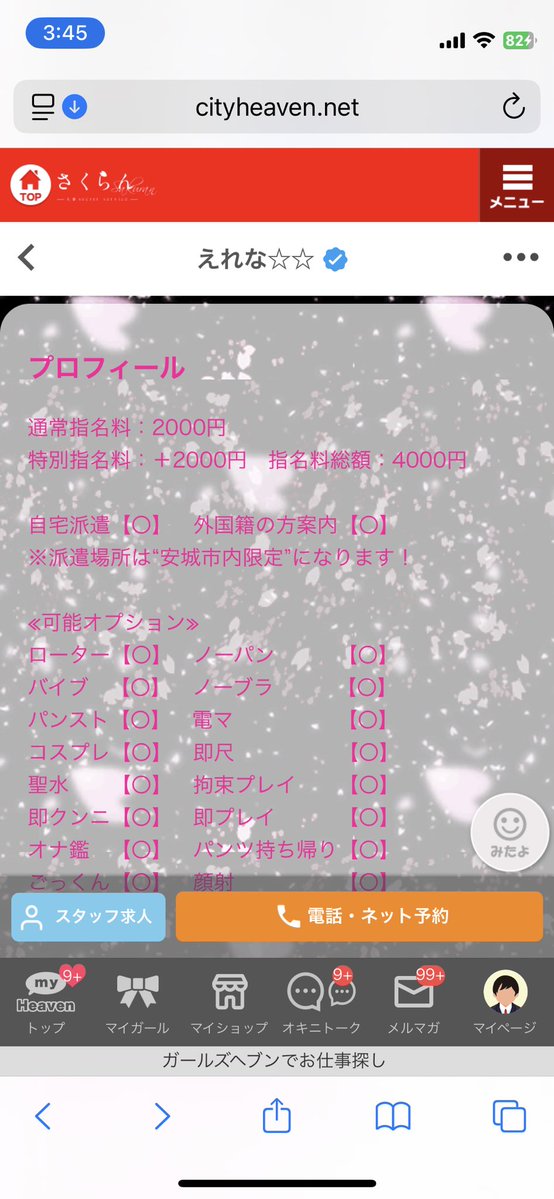 nakayubiqlhd's tweet photo. @irmerenasu https://t.co/8470xPIVI8