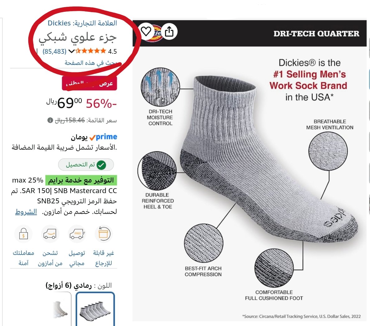 Aziz_deals's tweet photo. 🔴 خصم اسطوووري على الجوارب الأكثر مبيعا⬇️

📦 6 أزواج جوارب ديكيز 
عليهم خصم 56% + كود الأزياء 15% 
تصير بـ 58.6 بدال 158🔥
ومع بطاقات الأهلي بـ 44 ريال 

📌 خصم 5% اذا اشتريت 2 
🔗 هذا رابطها https://t.co/LzoPbQo4H2

🔗 رابط الكود https://t.co/F0arB0Vcko https://t.co/JzYXgwsFXO