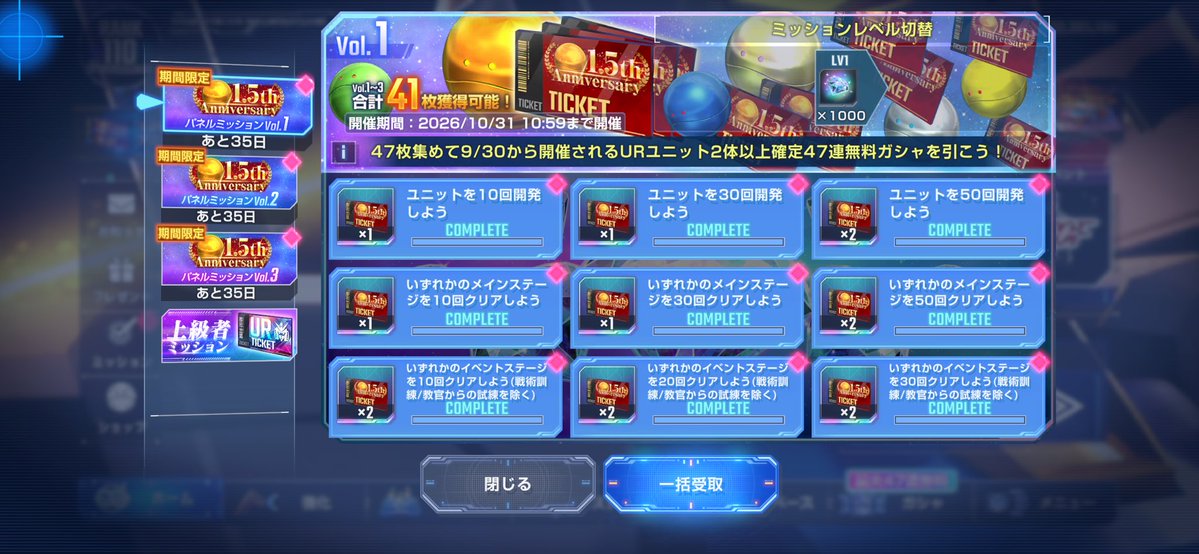 baru119288's tweet photo. パネルミッション全部終わりました🎉 https://t.co/Bg2gH4Oypy